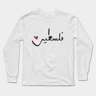 Palestine Long Sleeve T-Shirt